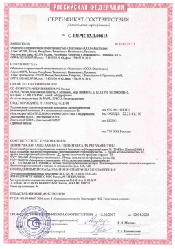 2019.05.27 Тара - Эластокам. Теплоизоляция пенополиуретановая напыляемая двухкомпонентная Эластоспрей. Соответствует требованиям